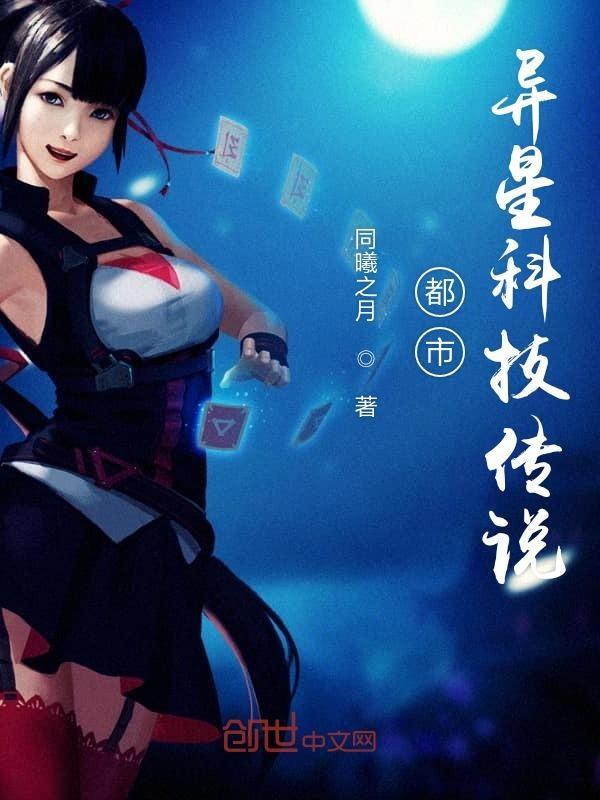 都市异闻录百科
