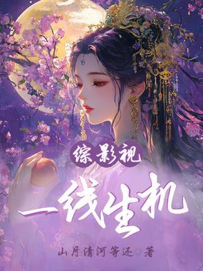 [综影视