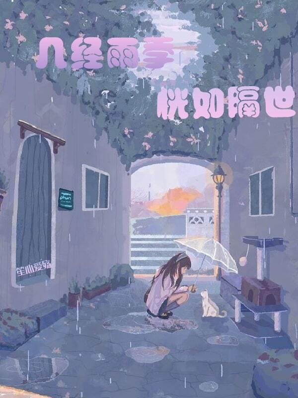 恍如隔世是什么歌