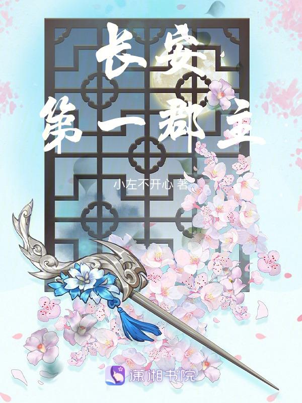 长安第一烩