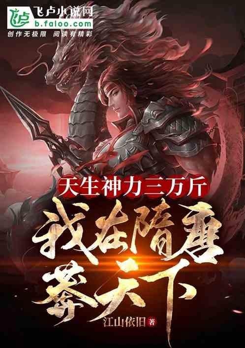 天生神力是什么生肖