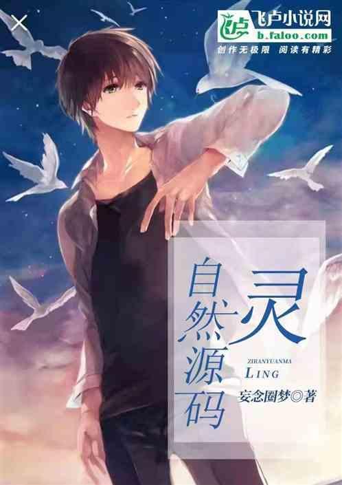 问道元灵源码