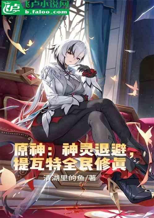 原神提瓦特七神
