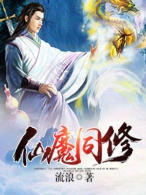 绝世双修