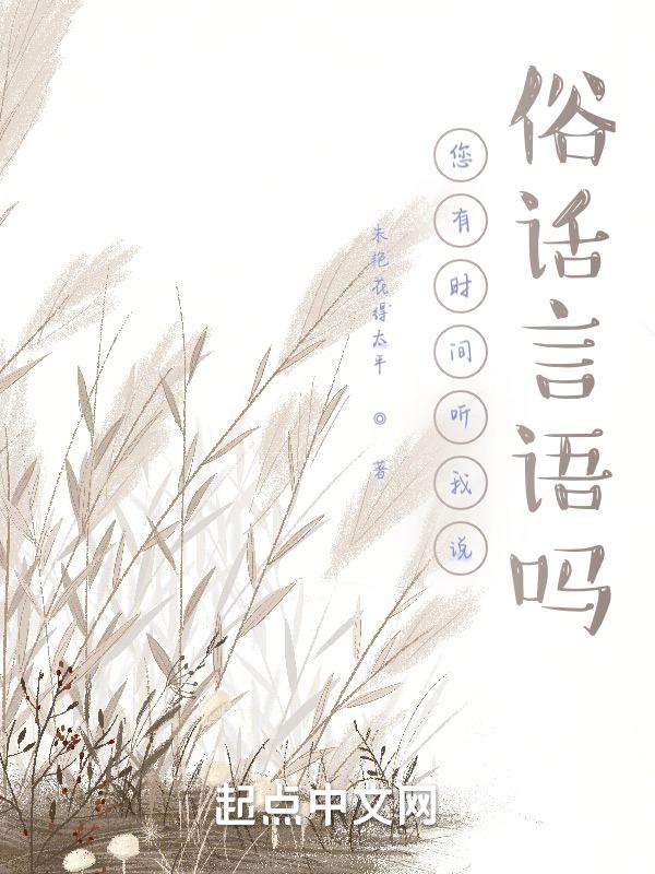 你有时间和我说话吗英文