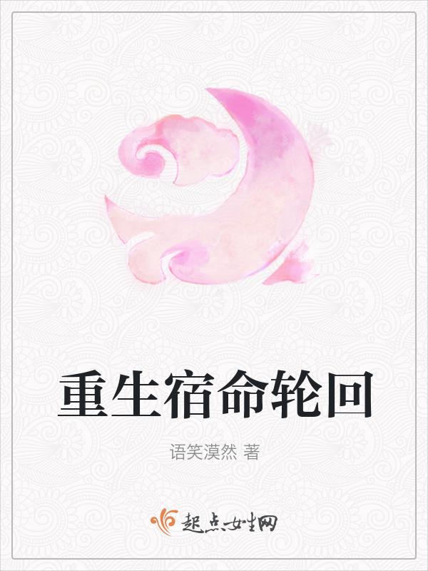 宿命里安排是什么歌