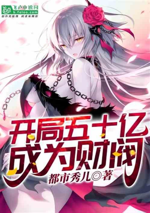开局继承家产
