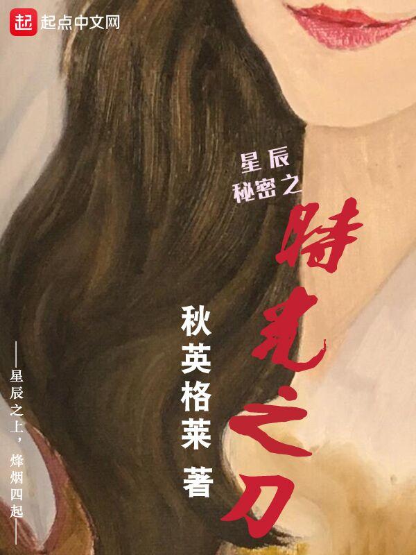 时光之语星辰乳是什么