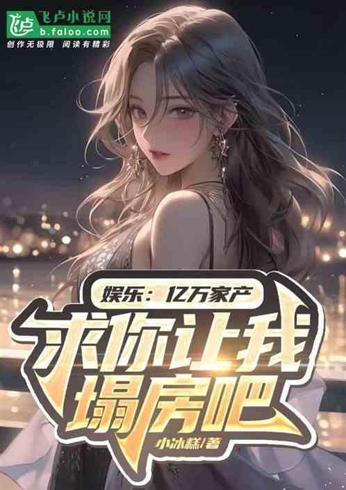 千亿富豪全文免费阅读