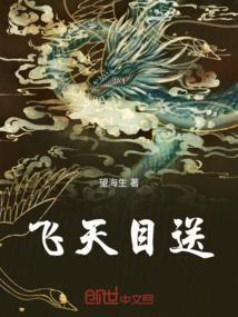 飞天么口