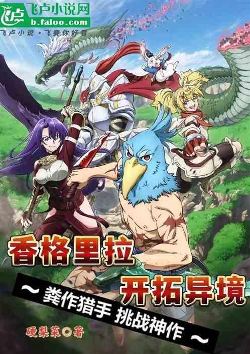 香格里拉首页