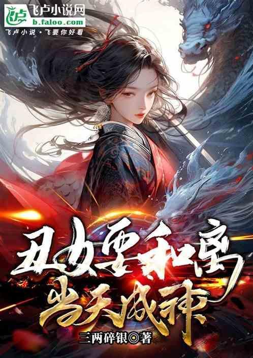 丑女当娘娘是什么电视剧