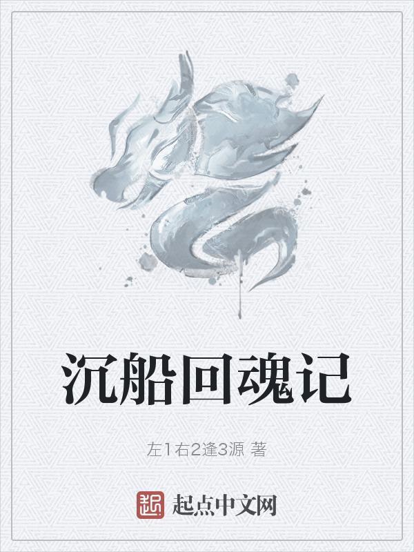 沉船lryantxt
