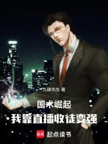 国术从直播开始