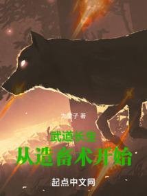 长生从杀猪开始