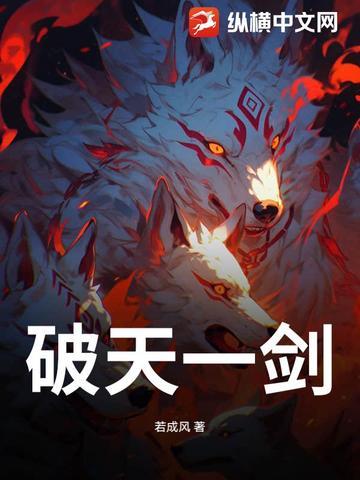 破天一剑神墓地图全解