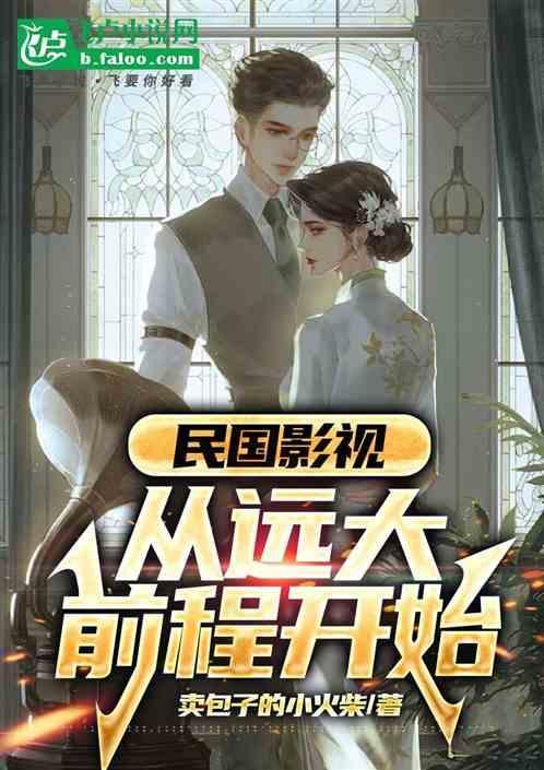 从远大前程开始穿越