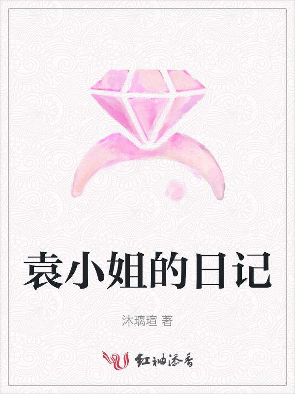 袁小姐的花店