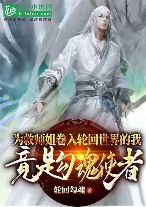 为了救他深爱的师妹