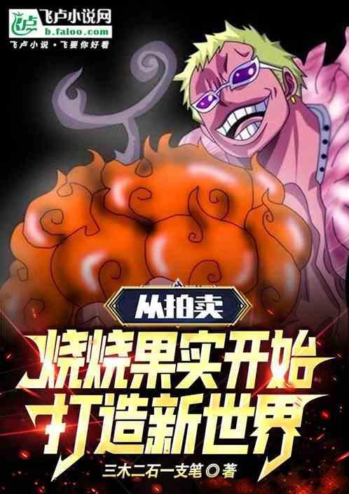 烧拍什么意思