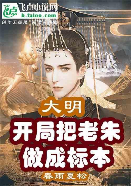 开局吓疯父皇