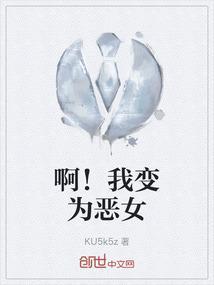 我变成了恶龙 漫画