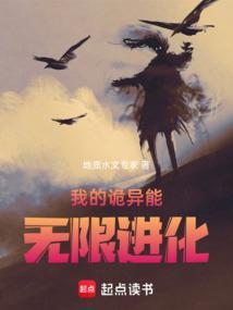 我的诡秘进化