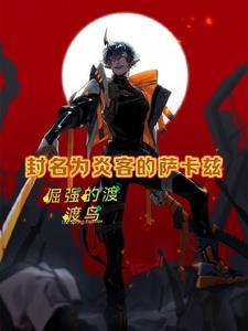 明日方舟吧主