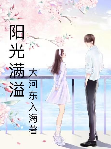 阳光满溢的那个人550字作文