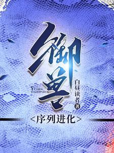 御兽十大