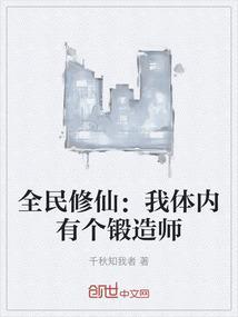 全民修仙仙体的快乐你想象不到