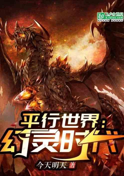 平行世界物语幻象战士