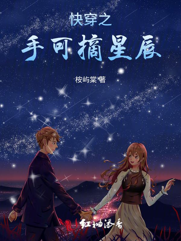 快穿手扎
