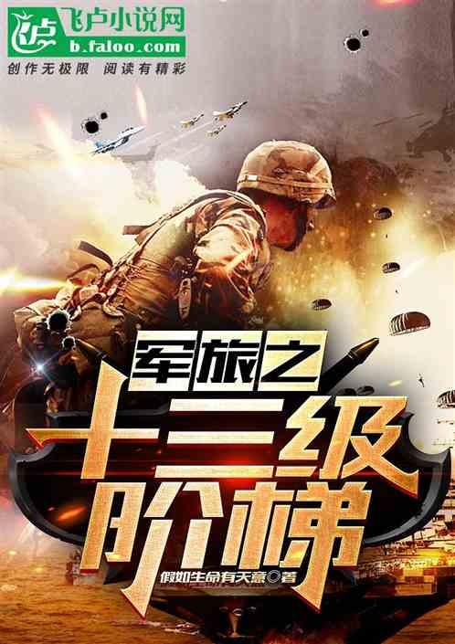 我军现行军衔三等十级的内容