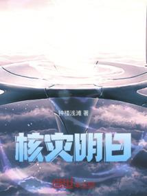 核灾难60秒