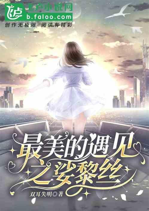最美的遇见满分作文