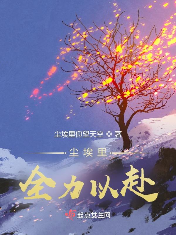 尘埃里意思