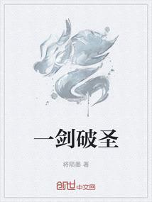 一剑破道