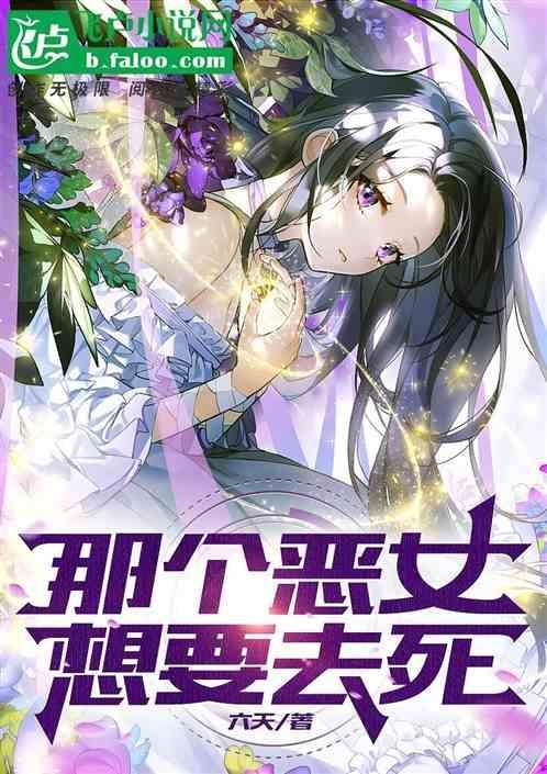 杀死那个恶女漫画30