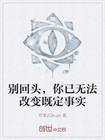 别回头的语录