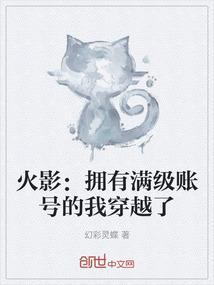 火影开局满级