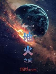 地火之间的正常电压多少