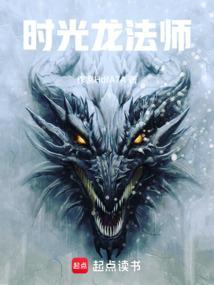dnd时光龙比神厉害吧