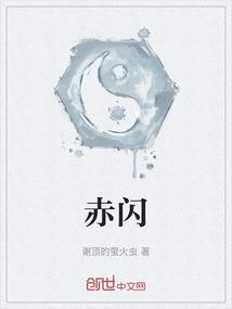 赤闪守卫怎么打