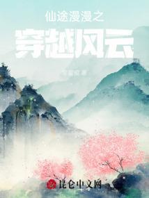 仙途漫漫之仙灵界