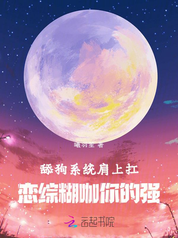 舔狗训练营