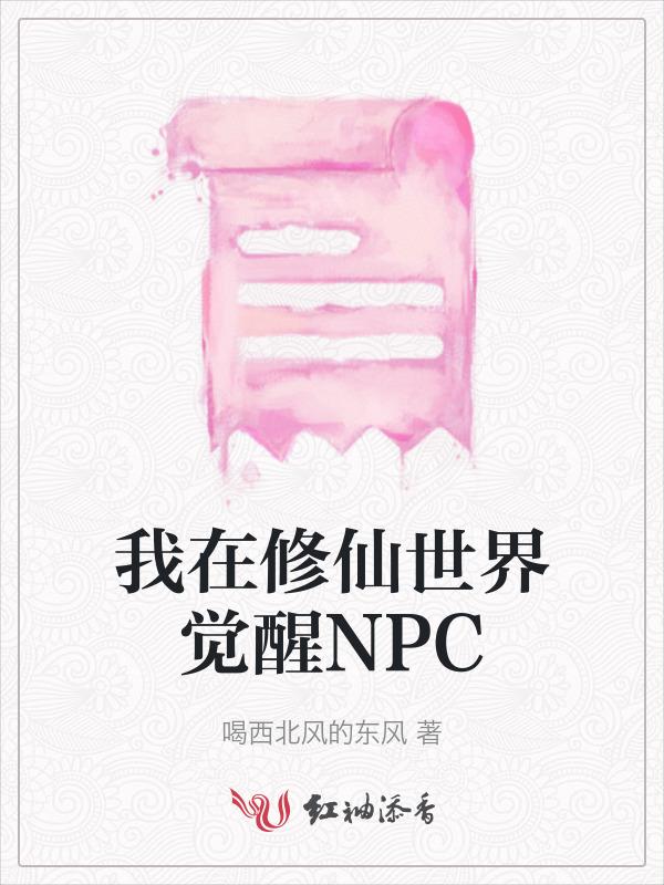 我在修仙世界卡