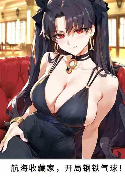 航海奇闻 收藏家