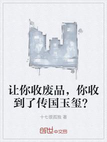 传国玉玺价值多高