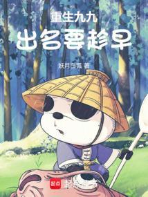 重生一九九九